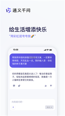 通义千问app下载安装官网