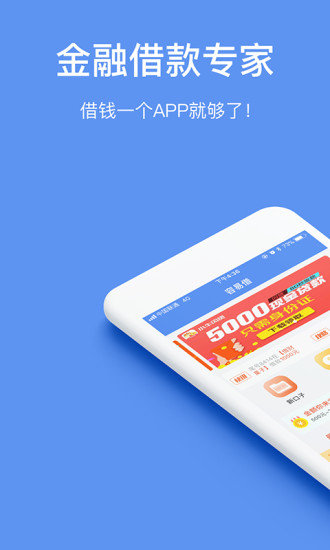 零秒贷app下载