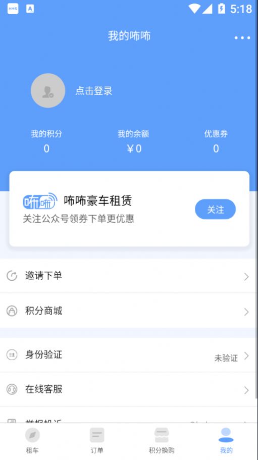 咘咘豪車租賃  v1.3.58圖2