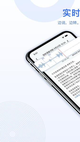 AI录音转文字  v5.2.2图1