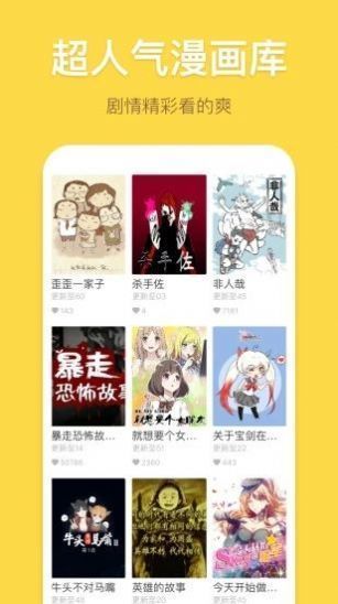 禁慢天堂app手机版  v1图1