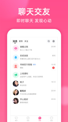 本地密聊软件免费版下载苹果手机  v1.8.2图3