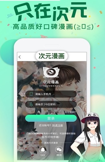 二次元下午茶2023  v1.0图2