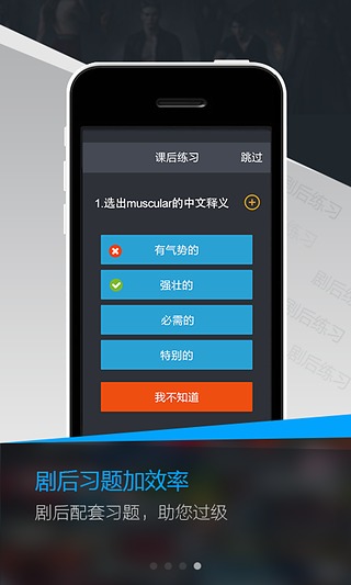 海豚美劇英語  v1.0.1圖4