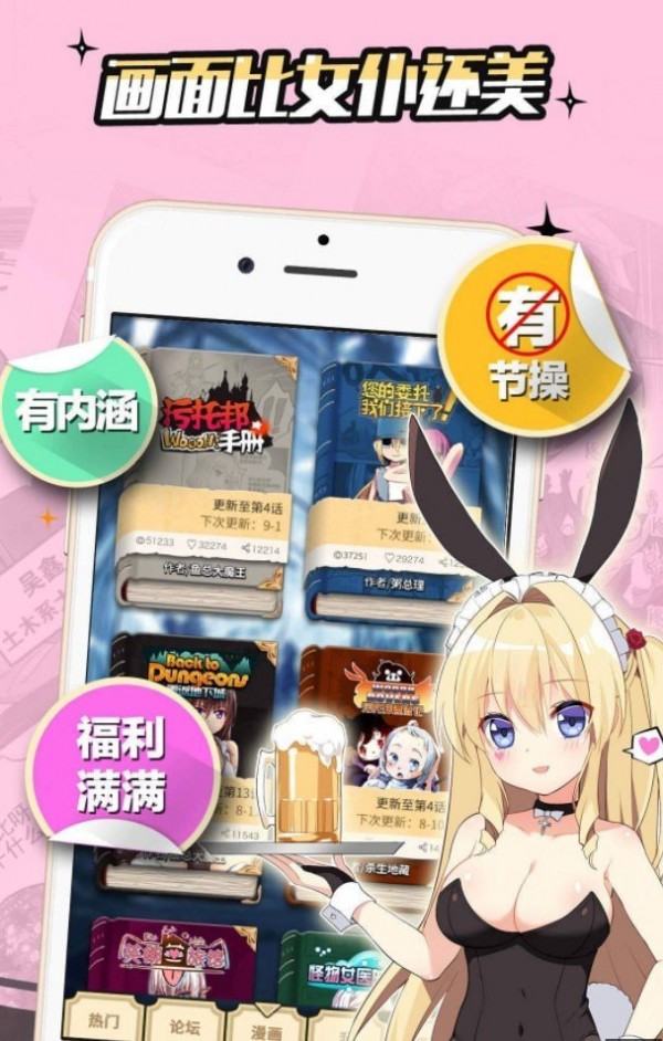 91巫妖王禁漫安卓版  v4.1.21图4