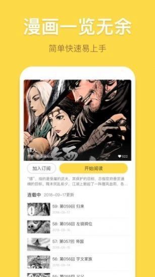 禁慢天堂app手机版  v1图3