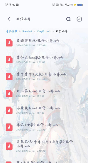 khmd音乐  v2.0.4图1