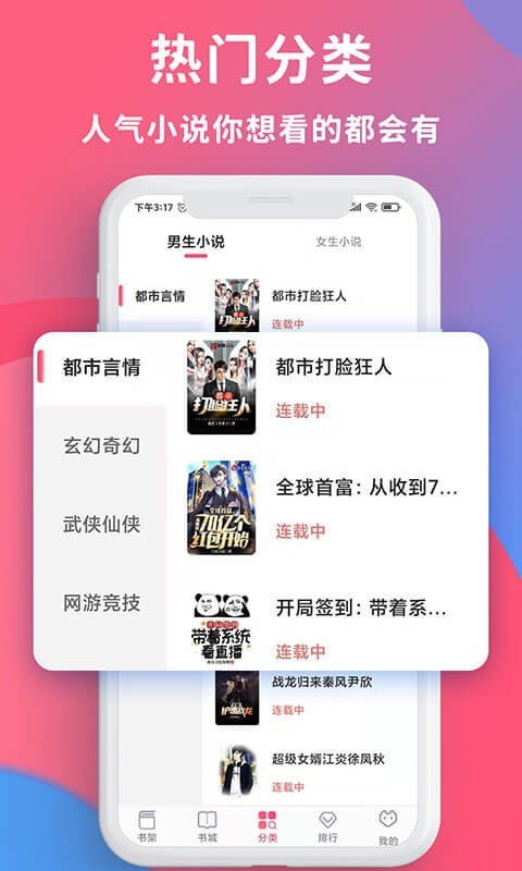 畅读全民小说手机版下载安装免费听书  v1.0.2图2