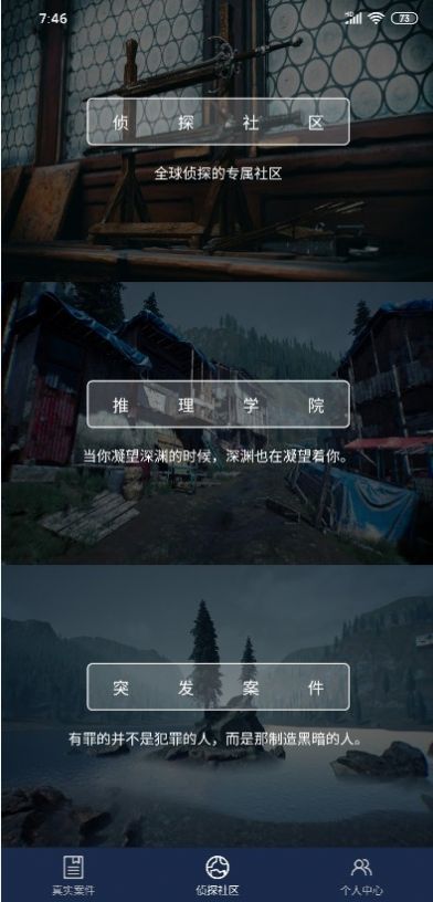 犯罪大師富豪的遺產(chǎn)完整版  v1.1.9圖1