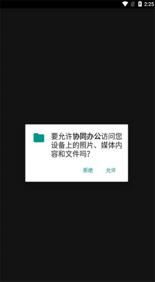 协同办公oa手机版下载安装