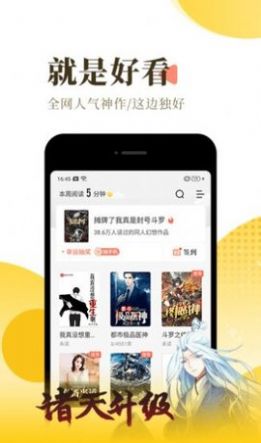 红焚小说最新版  v1.0图1