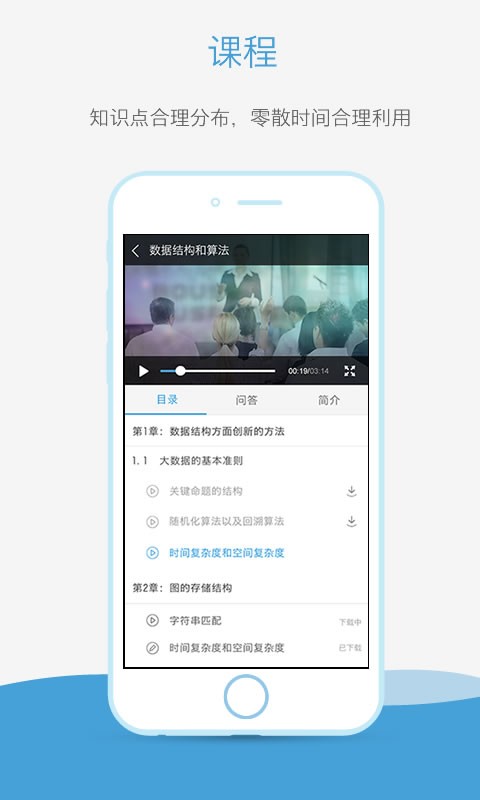 奥鹏云课堂官网下载安装app  v1.0图2