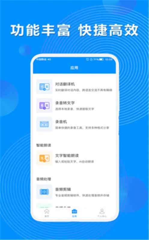 录音机转文字大师  v1.0.0图3