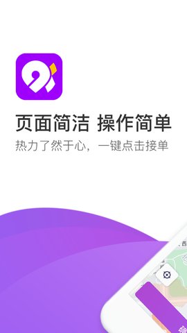 前行约车  v1.0.0图1