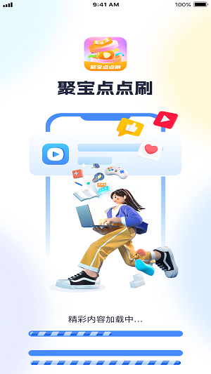 聚宝点点刷平台2024  v1.0.1图1