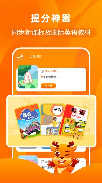 果果英語  v3.0.0圖3