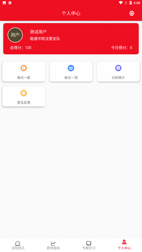 江海天平  v1.1.5图3