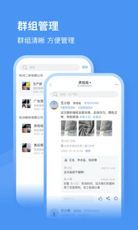 飞帖官方版  v1.0.0图1