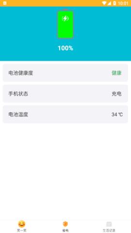 好好充電  v1.0.0圖1