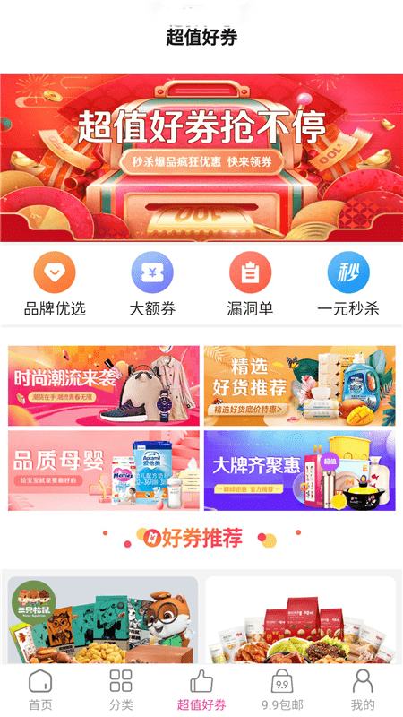 优品淘金  v1.1.0图1