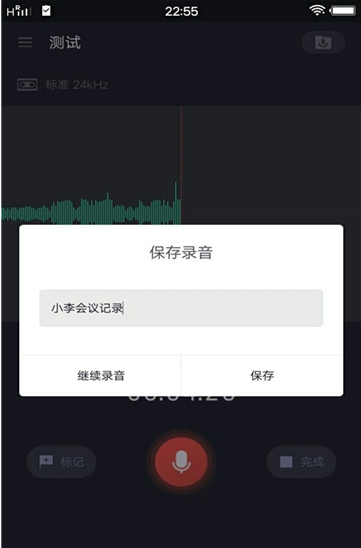 多貝錄音  v3.6.0圖1