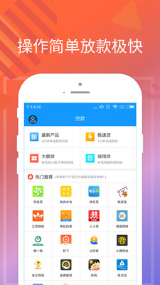 巧丫分期app