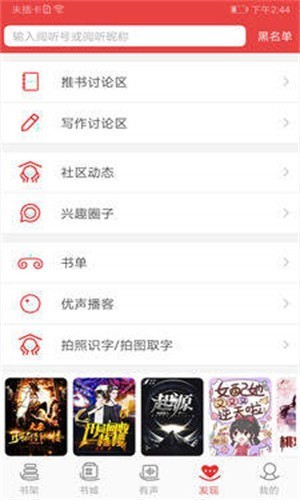 火辣辣小说最新版免费阅读  v1.23.02图4