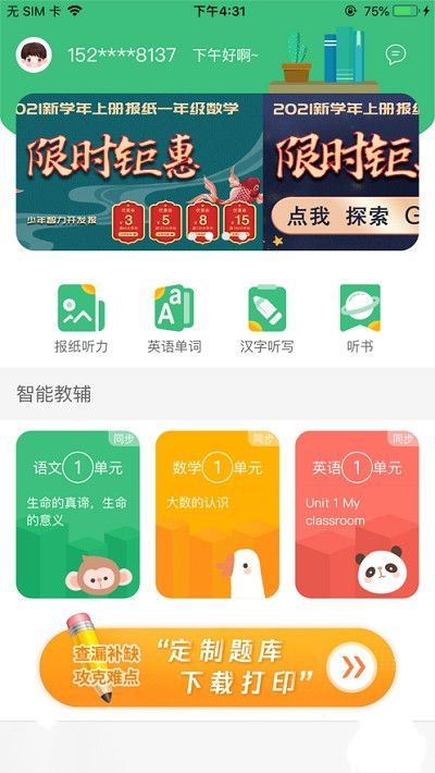 导嗒嗒官网下载  v1.0图1