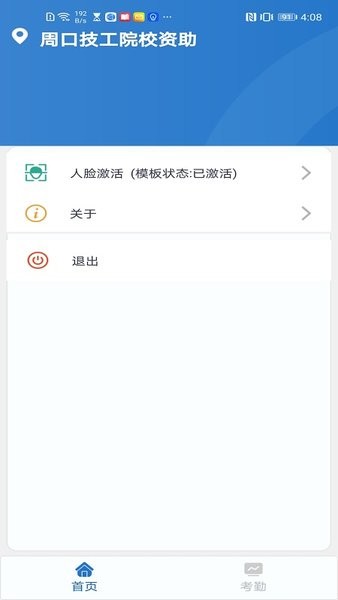 资助通技工版  v1.0.14.63图1