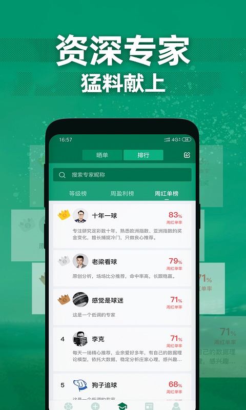 德比足球免费版官网下载安装  v1.1.0图1