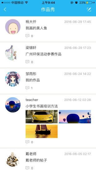 美育云端課堂  v7.0.8圖3