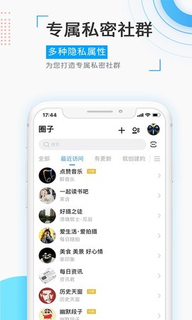 觅圈交友软件  v1.5.2图3