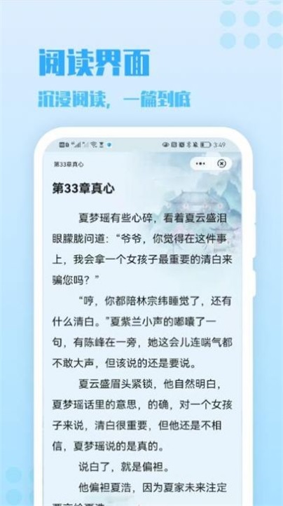 炎豹小说免费版在线阅读全文无弹窗下载  v1.0图3