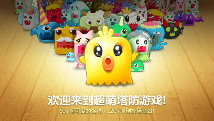 保卫萝卜3无限宝石  v1.5.6图1