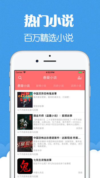 猫声有声小说免费版下载mp3  v6.0.3图2