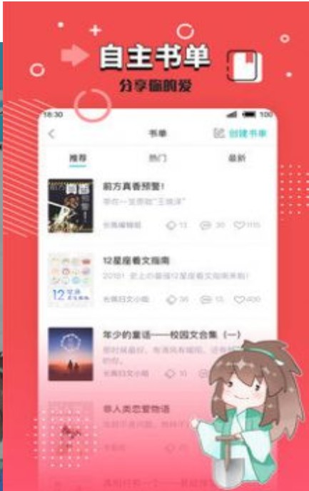 小强文学网手机版  v1.3.16图2