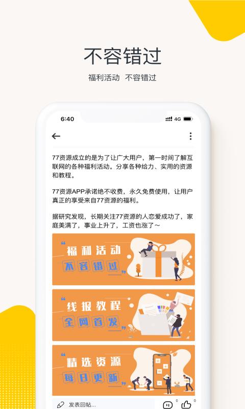 77资源  v0.0.31图3