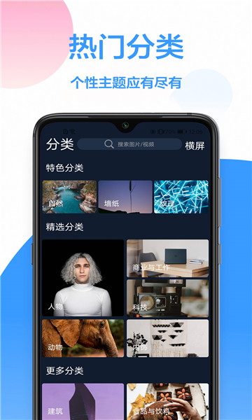 个性主题  v2.1.1.7图1