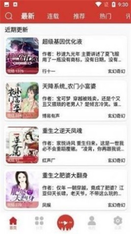 老白听书app官方下载安装苹果手机版  v1.0图3