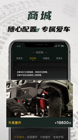 悦野圈  v1.4.8图2