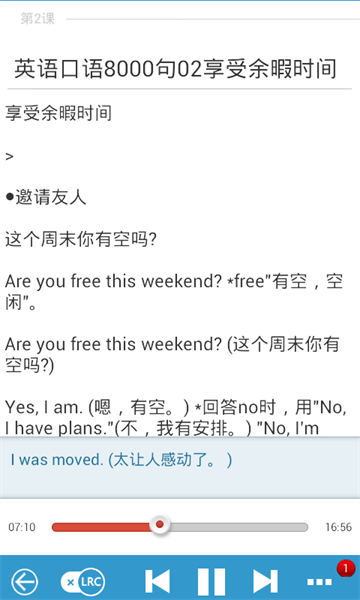 英语听力大全  v3.3图2