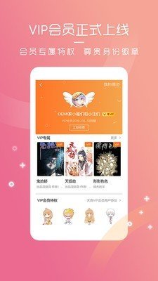 天堂动漫软件手机版在线观看免费下载安装苹果  v3.0.2图1