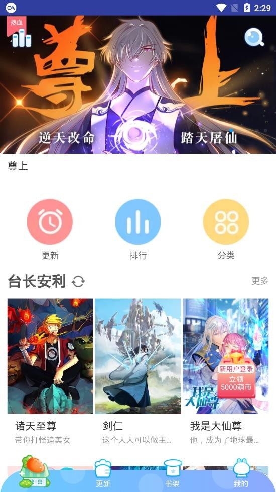 蜜柚漫画免费漫画app  v1.0.0图1