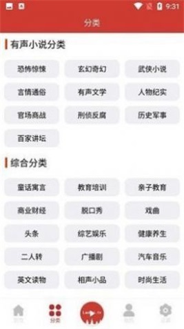 老白听书最新版下载安装官网免费观看  v1.0图2