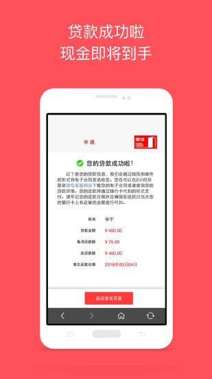 捷信福贷app下载安装  v1.5图2