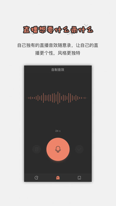 安卓手机直播助手  v1.2.6图1