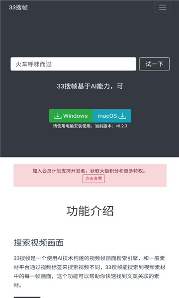 33搜帧官方  v1.0图2