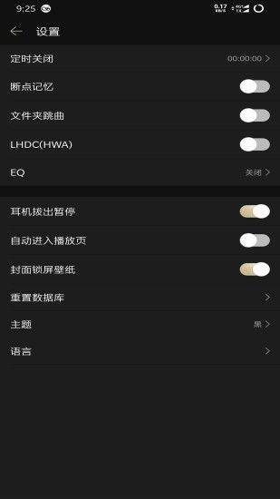 山灵音乐app官网下载安装手机版苹果版  v2.0.2图3