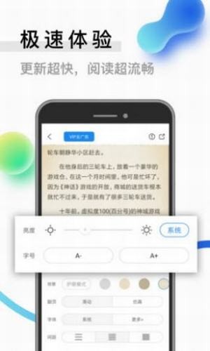 二九小说下载  v1.0图3