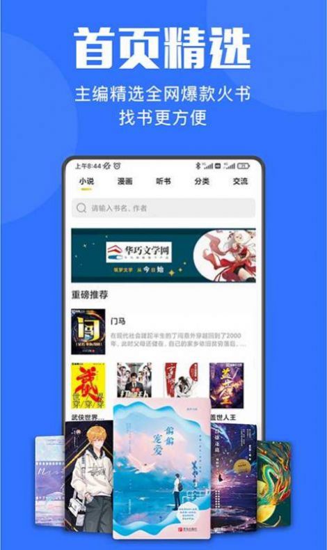 小巧快搜官网下载安装最新版本苹果  v1.0图2